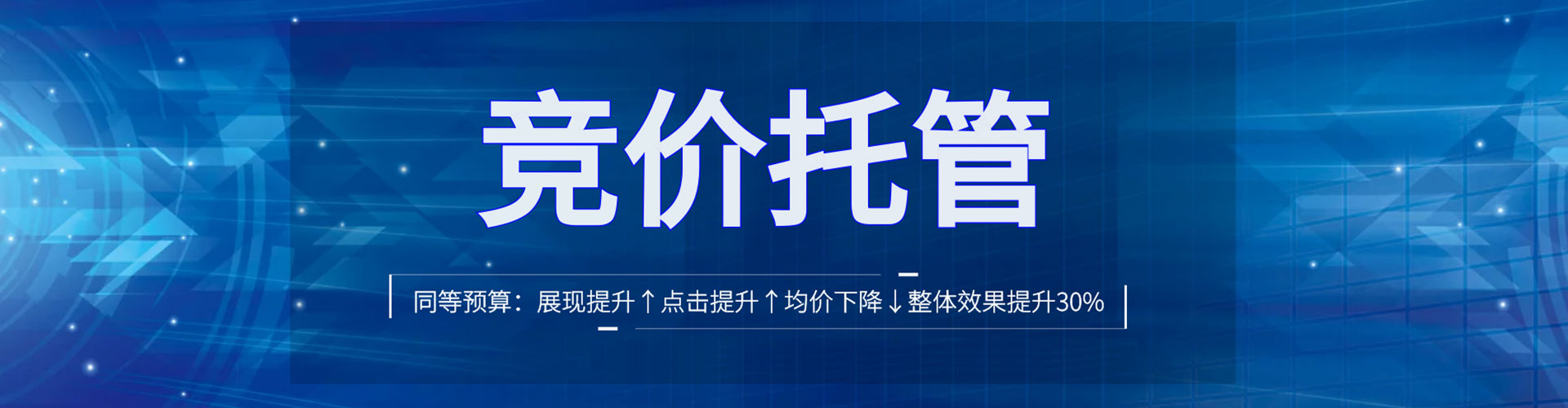 新吴百度竞价开户